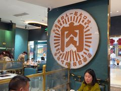 -樱煦和牛寿喜烧(如皋吾悦广场店)