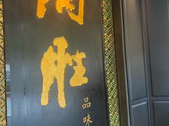 门面-炳胜品味(珠江新城店)