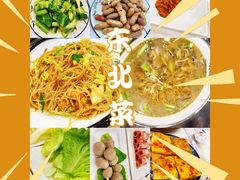 -东北烧烤·烤羊腿(天虹店)