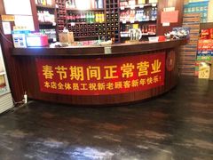 -鑫龙火锅城(青岛分店)