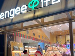 -仟吉·ART FARM主题店(菱角湖万达店)