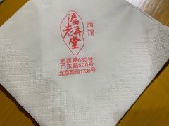 -沪西老弄堂面馆(定西路店)
