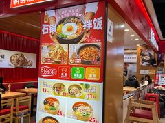 -米村拌饭(北京通州领展广场店)