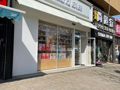 门面-好利来(回龙观西大街店)