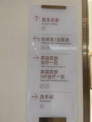 -深圳美莱医疗美容医院