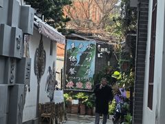 -多哥水傣味餐厅(司马巷店)