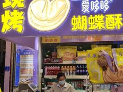 -泰康食品(南京东路店)