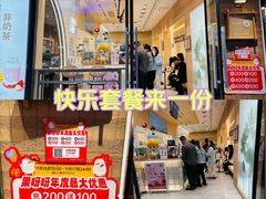 -果呀呀(国金街店)