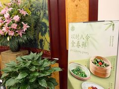 -钦善斋·养生膳食·精典川菜(武侯祠店)