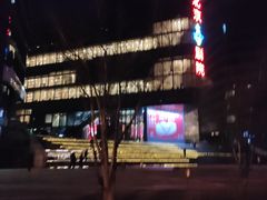 -北京喜剧院