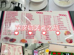 -义顺牛奶公司(板樟堂店)