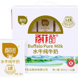 你还在给孩子喝牛奶吗❓换水牛奶试试