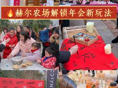 -HERRE·FARM 赫尔露营农场·团建聚会包场