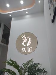-久匠半永久纹眉