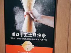 -北大荒人•新东北菜(青岛银座店)