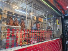 -老字号蛇口德记烧腊饭店·海鲜加工