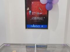 -GANSO元祖食品(白下店)