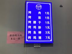 -清真·马峰烤肉(小学习北巷店)