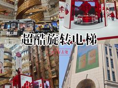 -新世界大丸百货