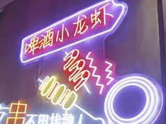 -新疆烧烤王(广灵店)