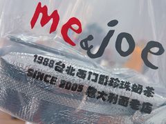 -Me&Joe意大利面·珍珠奶茶(鲁班路店)