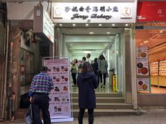 门面-珍妮曲奇聪明小熊(上环店)