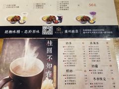 菜单-厝内小眷村(天河南一路店)