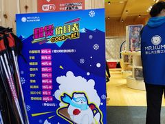 -Mr·Kuma酷么先生雪之乐园
