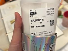 -古茗(下城香积寺路店)