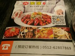 -聚汇三少·龙虾·中餐厅(莫邪路新天地店)