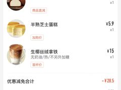 -瑞幸咖啡(南海万科广场店)