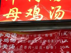 -北京邮电大学-清真餐厅