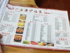 -广味炭炉鸡煲(宝业路分店)