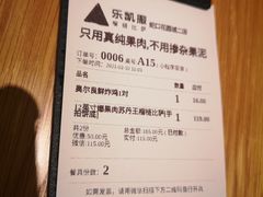 -乐凯撒披萨(蛇口花园城店)