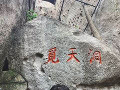 -崂山仰口游览区