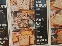 -爸爸糖手工吐司(上海五角场万达店)