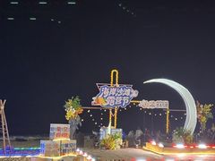 -汕头中海黄金海岸水上乐园