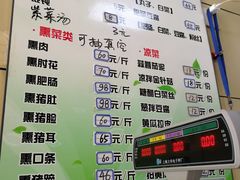 菜单-宝光熏肉鞋底火烧(新街口店)