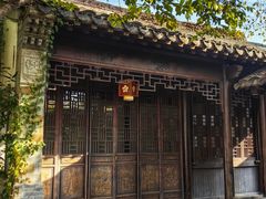 -芥子园