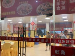 门面-旺角美食城(素龙店)