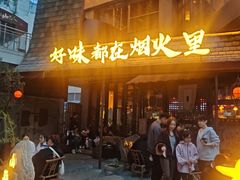 -长顺参鸡汤店(西塔总店)