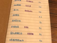 菜单-食戟