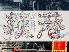 -丝绸小镇荻港古村