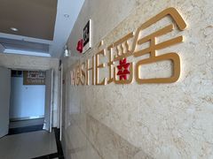 -瑶舍头疗·瑶浴·芳香热石SPA(五洲国际店)
