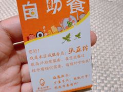 -铂丽斯国际大酒店-凯悦自助餐厅