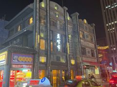 -盘飧市(春熙路店)