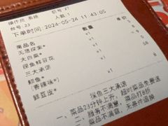 -探鱼·鲜青椒爽麻烤鱼(中山大信新都汇店)