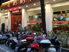 -老奶奶私房菜(天台里街店)