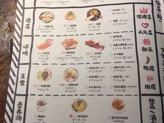 菜单-大灰狼(中心书城店)