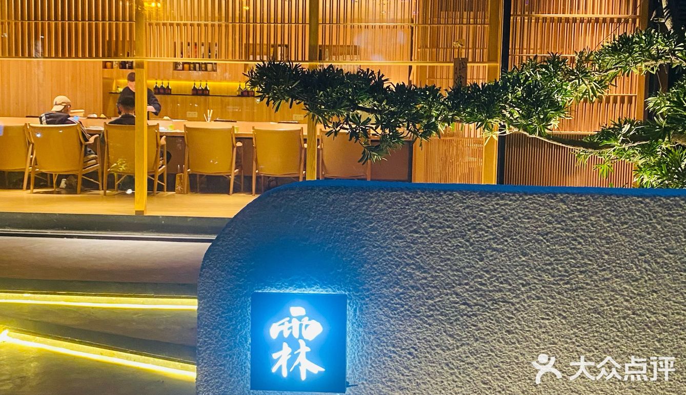 霖～老板豪横